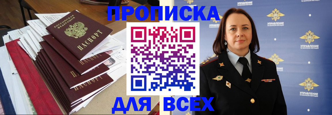 прописка поиск в Майкопе