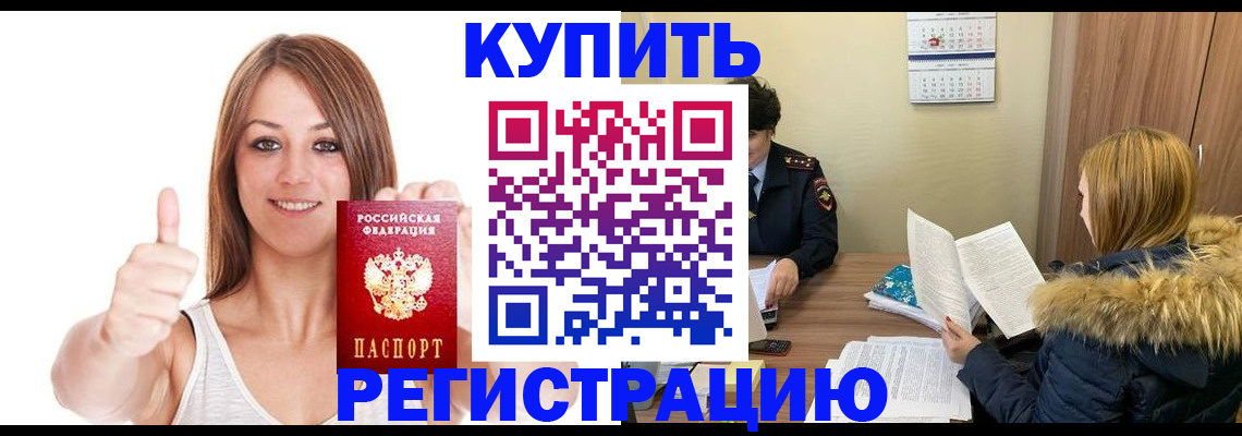 временная регистрация надежно в Майкопе
