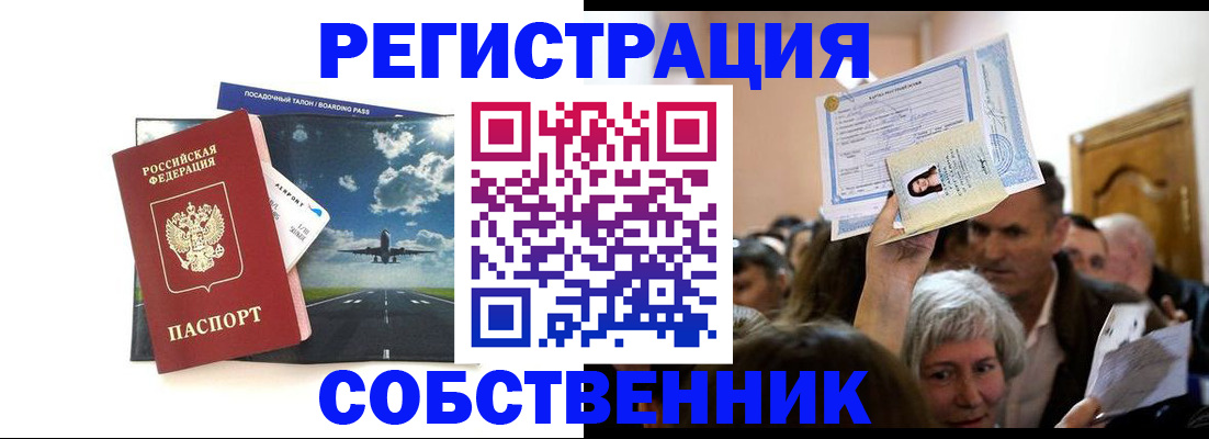 временная регистрация законно в Майкопе