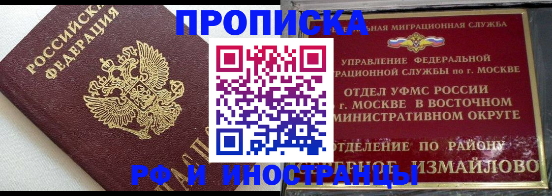 временная регистрация для школы в Майкопе