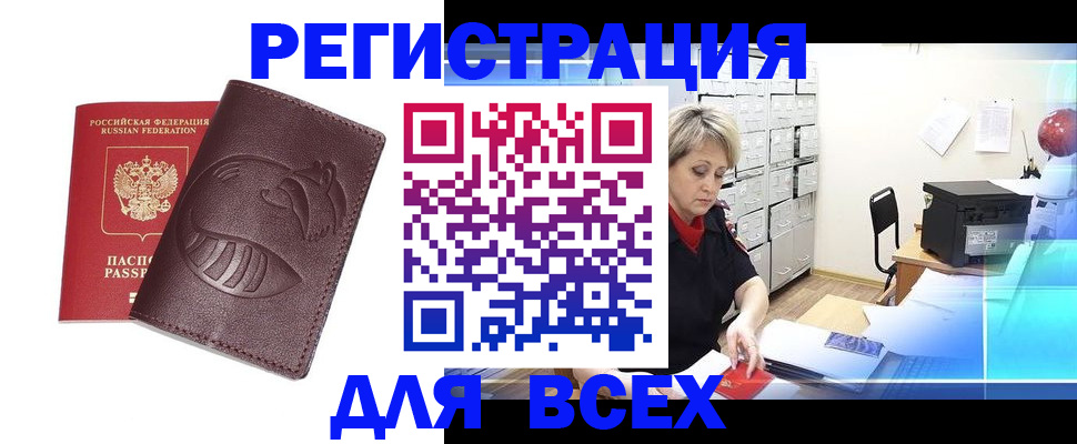 прописка поиск в Майкопе