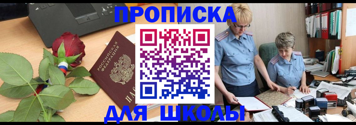 миграционный учет в Майкопе