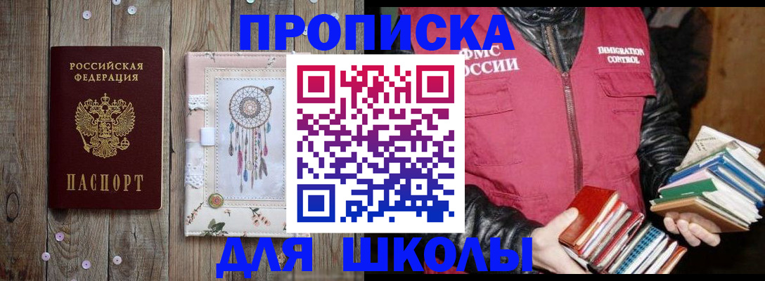 прописка гарантия в Майкопе