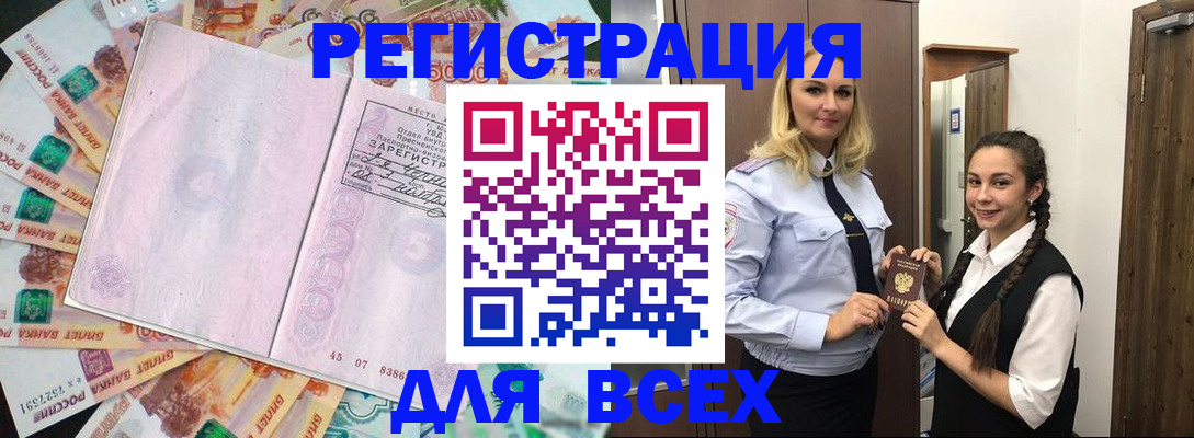 прописка законно в Майкопе