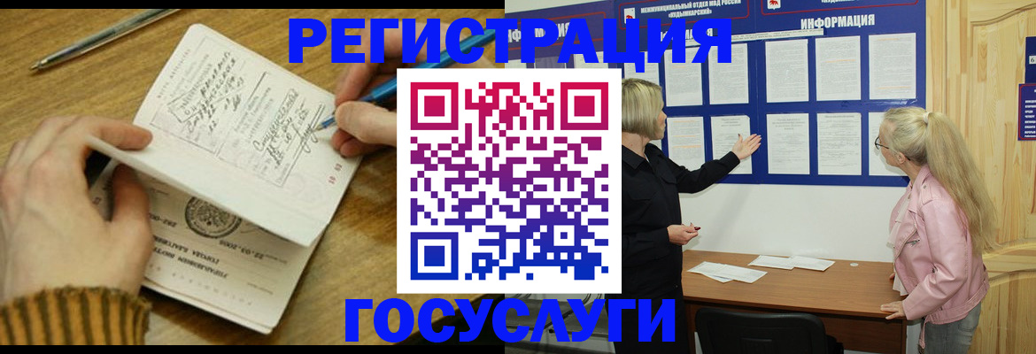 временная прописка в Майкопе