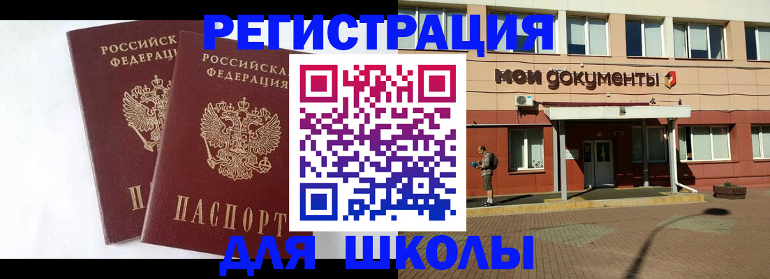 прописка иностранных граждан в Майкопе